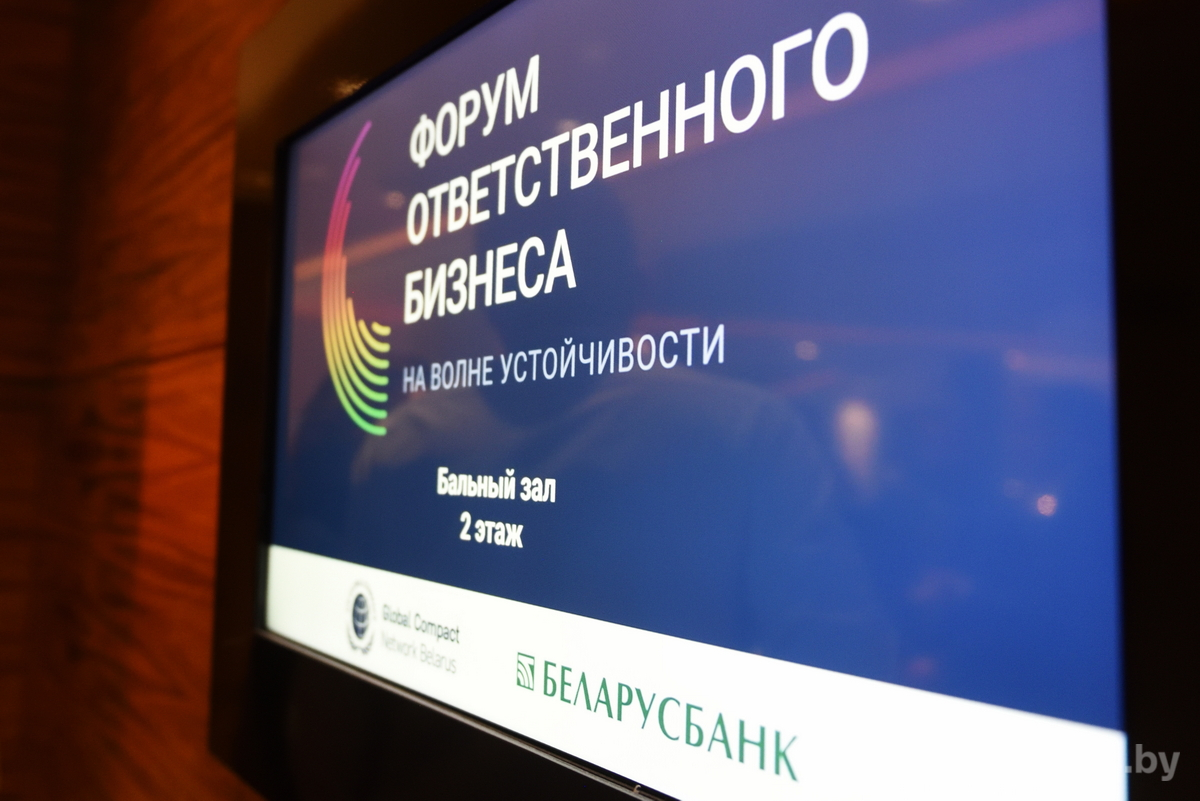 форум-бизнес