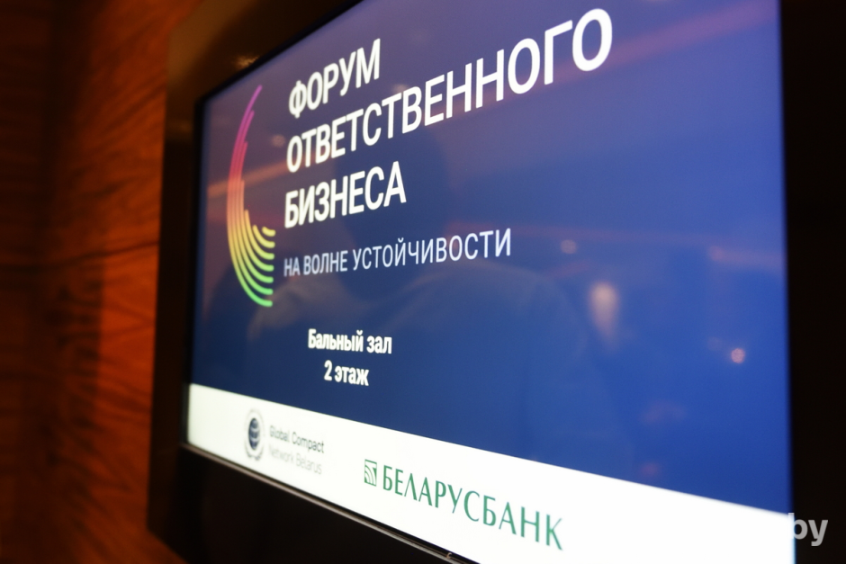 форум-бизнес