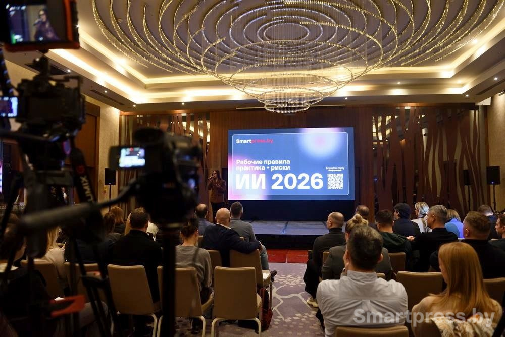 11-Первая конференция Смартпресс про нейросети.jpg