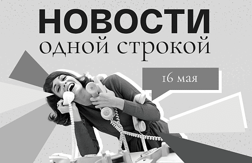 Новости одной строкой: бобр в аэропорту, фейковые штрафы и Кубок Беларуси у БАТЭ