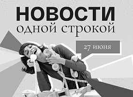 Новости одной строкой: зной, карта теней и День Независимости