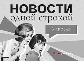 Новости одной строкой: Трамп грозит "адом", град в Беларуси и проблемы на границе из-за фото в паспорте