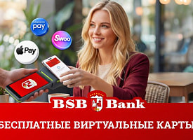 Карты, деньги, Apple Pay. Рассказываем о выигрышной комбинации от БСБ Банка