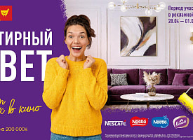 Купил на 3 рубля – получил шанс на ремонт мечты: “Маяк” запустил игру “Квартирный ответ”