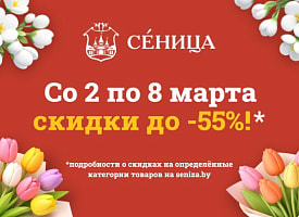 Где выгодно купить подарки к 8 марта, а заодно пробудить свое праздничное настроение? Спойлер – все в одной локации: ТЦ “Сеница”