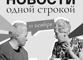 Новости одной строкой: переговоры Беларуси с Литвой, серьезные морозы в декабре и проверка на БелАЭС