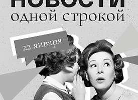 Новости одной строкой: новый министр и посол, новый налог, исчезнувший населенный пункт