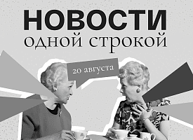 Новости одной строкой: резкое похолодание до +6°С, стрельба на Брестчине и новый тренер сборной по хоккею