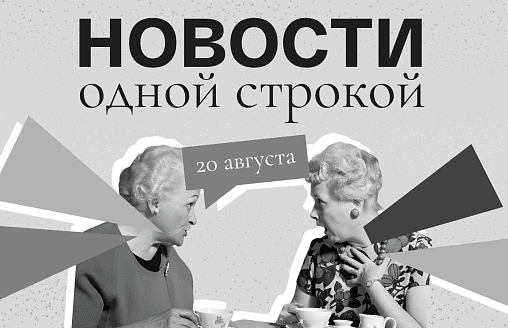 Новости одной строкой: резкое похолодание до +6°С, стрельба на Брестчине и новый тренер сборной по хоккею