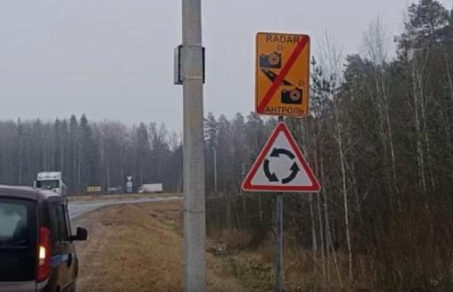 В Беларуси появился новый участок контроля средней скорости. Какие штрафы грозят за нарушения?