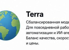 OpenAI выпустила GPT-5.6: чем отличаются Sol, Terra и Luna и сколько стоит доступ