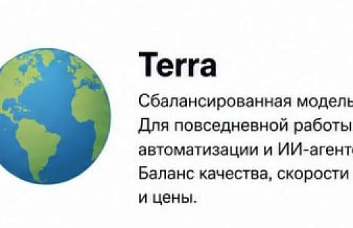 OpenAI выпустила GPT-5.6: чем отличаются Sol, Terra и Luna и сколько стоит доступ