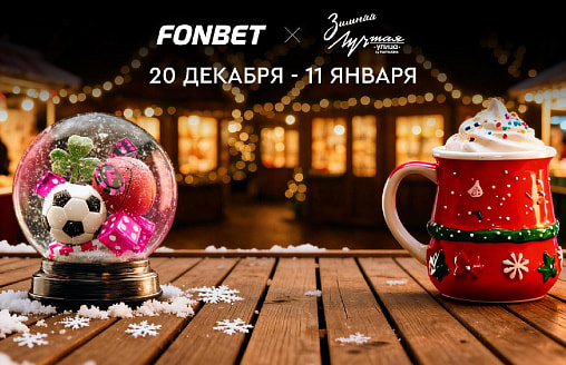 Где искать новогоднее настроение в Минске? Встречаемся на “Зимней “Лучшей улице”!