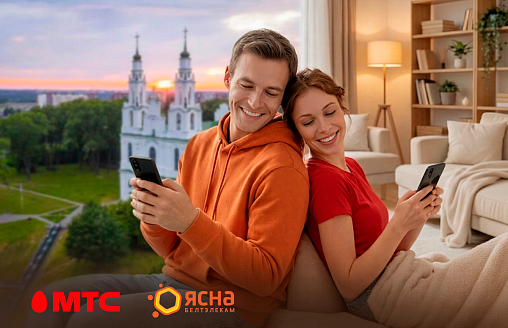 Полные безлимиты за 0 рублей на год: МТС и Белтелеком масштабируют совместное предложение на 24 города