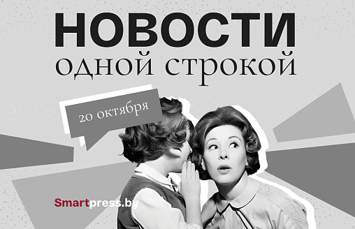 Новости одной строкой: запрет латвийских шпротов, огромный медведь под Мяделем, Ким Чен Ын в коме и осенние цены на Комаровке