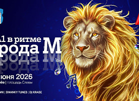 В ритме города с А1: Могилев ждет главный музыкальный вечер лета