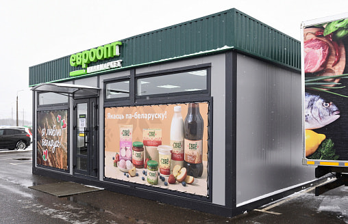 “Евроторг” тестирует формат модульных магазинов: сборка за сутки, запуск – за несколько дней