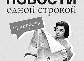 Новости одной строкой: разговор Лукашенко и Трампа, компенсация за уволенных и “гриб-зомби”