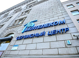 “Белтелеком” предупредил о возможной блокировке интернета и призвал пополнить баланс. Что случилось?
