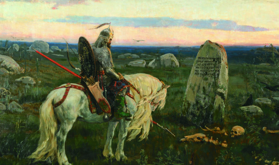 витязь на распутье