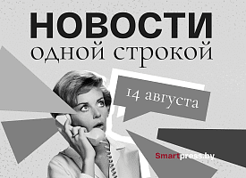 Новости одной строкой: “звезды” за гостиницы, комиссия за нал и цены на Комаровке