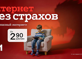 Технологии, медиаграмотность и ответственная коммуникация: как А1 помогает защищать детей онлайн