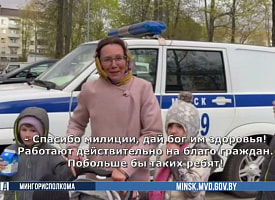 Вышла из автобуса и не досчиталась ребенка: минчанке помогли патрульные