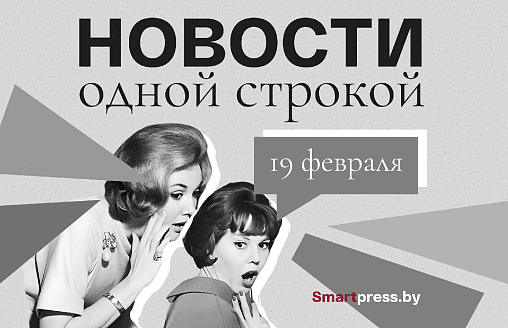 Новости одной строкой: тест для чиновников, освобождение Статкевича, суд по делу "Бабушкиной крынки"