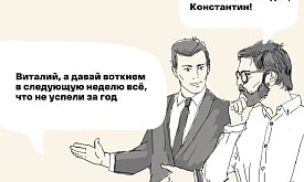 Надо ли пытаться закрыть все гештальты до боя курантов?