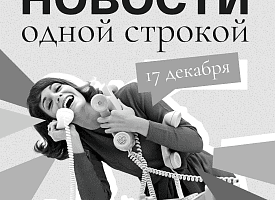 Новости одной строкой: вспышка газа, усиление безопасности в школах, голодный медведь в районе