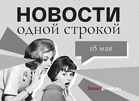 Новости одной строкой: два больших астероида в сторону Земли, редкий гриб и драка бобров