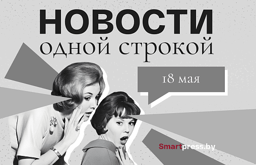 Новости одной строкой: два больших астероида в сторону Земли, редкий гриб и драка бобров