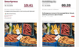 От Комаровки до закулисья шоу: почему материалы Smartpress.by оказываются на чужих сайтах без нашего ведома?