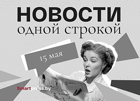Новости одной строкой: возможность блокировки YouTube, операции на расстоянии, закрытие проезда в Минске