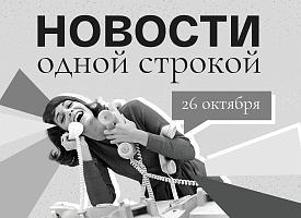 Новости одной строкой: подросший БПМ, подорожание в автошколах, поступление в ноябре
