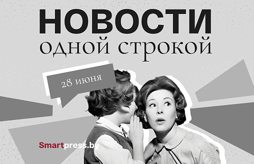 Новости одной строкой: лапша под запретом, жара бьет рекорды и несанкционированный дрифт под Уздой
