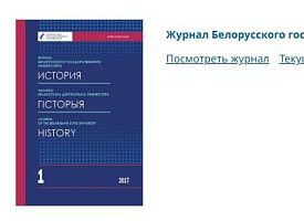 У журнала БГУ появился клон. В университете говорят, что это первый такой случай в Беларуси
