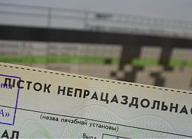 Минздрав анонсировал мобильное приложение: запись к врачу, направления и больничный – в одном сервисе