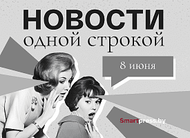 Новости одной строкой: неисправный поезд, причина отравления детей, запрет банкетов на дачах