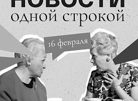 Новости одной строкой: атлантическое тепло в Беларуси, смена визового центра и Лукашенко в Совете мира