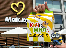 Банана! Проказники Миньоны добрались до Mak.bу