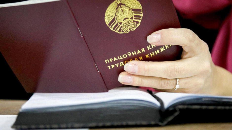 Трудовая книжка 2.jpg