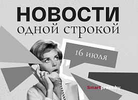 Новости одной строкой: самые дорогие специальности, 2250 рублей за выход из БРСМ и чат-бот для медосмотров