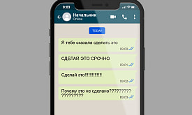 Правила сетевого этикета: почему не стоит писать капслоком и отправлять голосовые послания