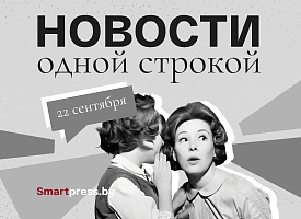 Новости одной строкой: вопрос арендного жилья, контроль за заводчиками, эксклюзивное право на ввоз Geely 