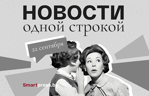 Новости одной строкой: вопрос арендного жилья, контроль за заводчиками, эксклюзивное право на ввоз Geely 