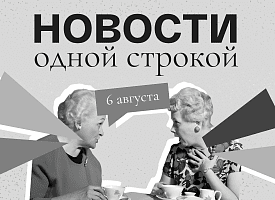 Новости одной строкой: ИИ вместо IT, раскрытые преступления 90-х и первое рождение кита с дрона