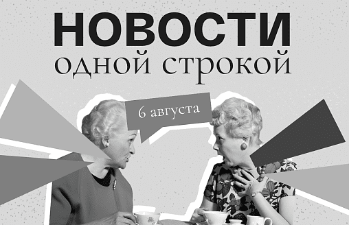 Новости одной строкой: ИИ вместо IT, раскрытые преступления 90-х и первое рождение кита с дрона