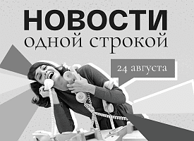 Новости одной строкой: повышение пенсий, отмена виз в КНДР и антициклон с жарой в Беларуси