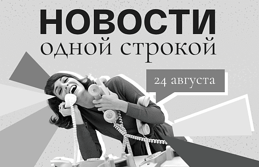 Новости одной строкой: повышение пенсий, отмена виз в КНДР и антициклон с жарой в Беларуси